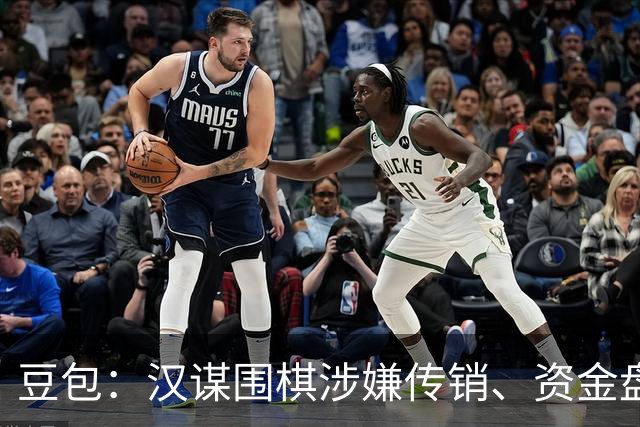 豆包：汉谋围棋涉嫌传销、资金盘争议，风险极高