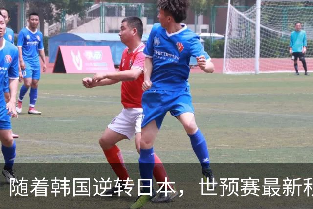 随着韩国逆转日本，世预赛最新积分榜：中国男篮第三晋级 省队垫底